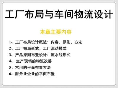 服装车间平面布局设计指南 打造高效流水线