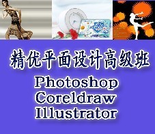 苏州吴中平面设计培训 一对一模式，两个月成为平面设计师
